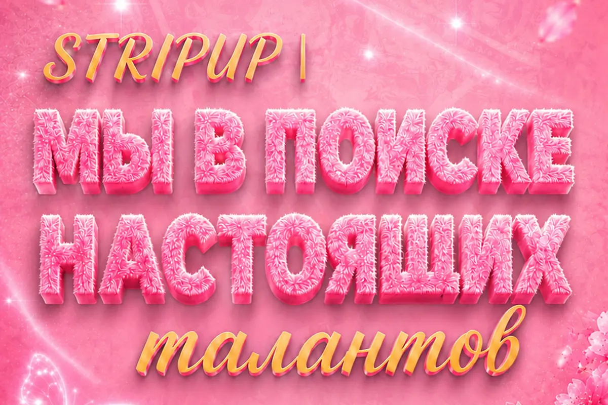 Интерьер вебкам студии @StripUpStudio