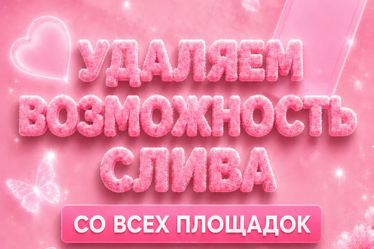 Интерьер вебкам студии @StripUpStudio
