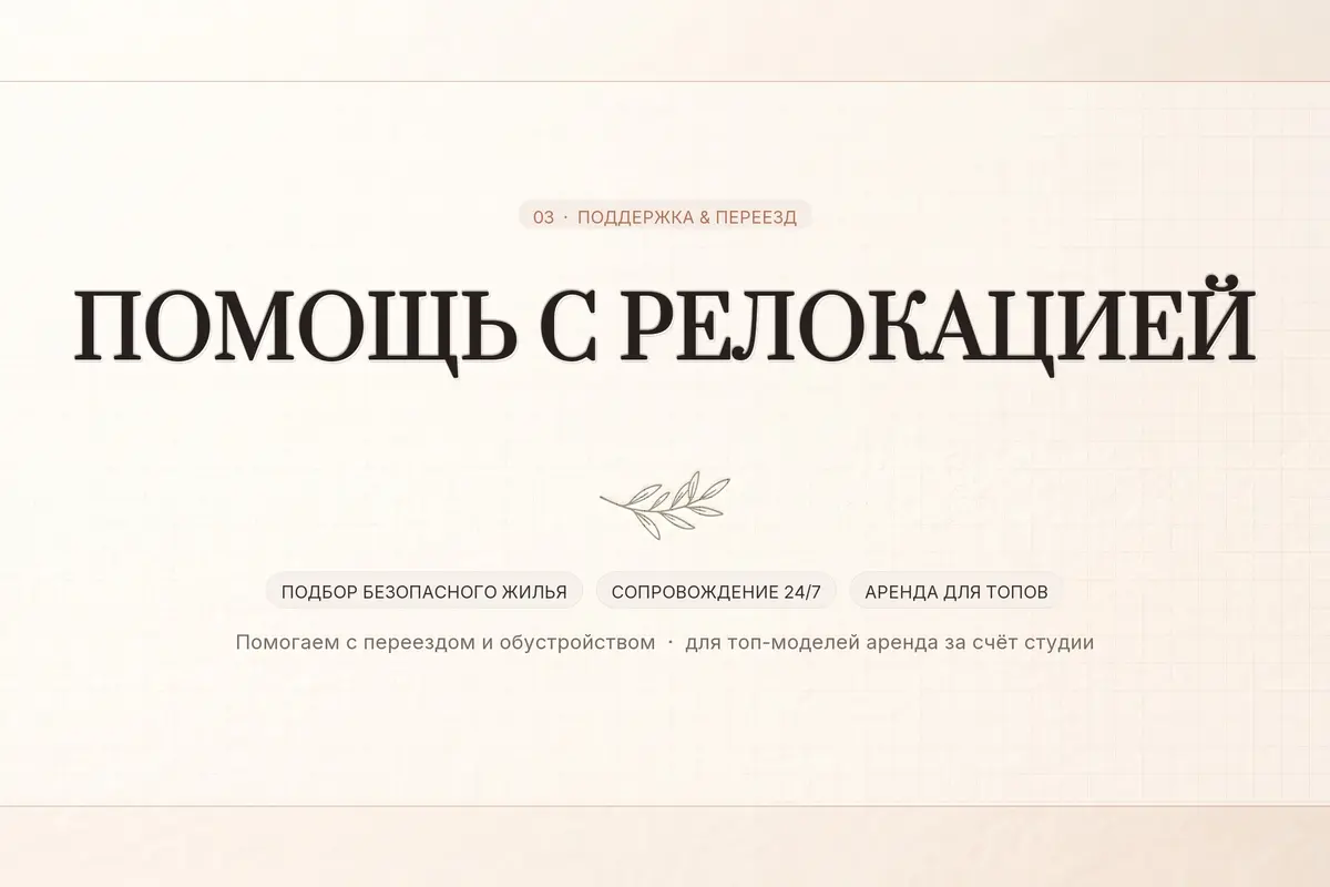 Интерьер вебкам студии M_M Agency