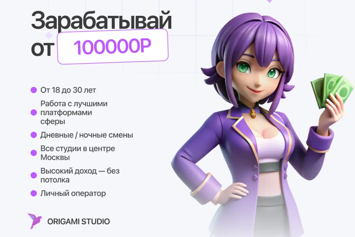 Интерьер вебкам студии Origami
