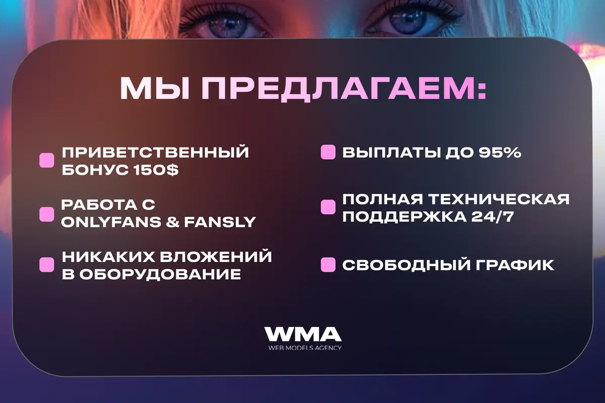 Интерьер вебкам студии WMA