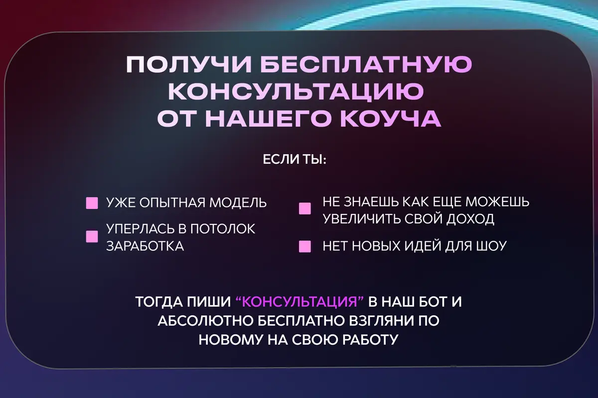 Интерьер вебкам студии WMA