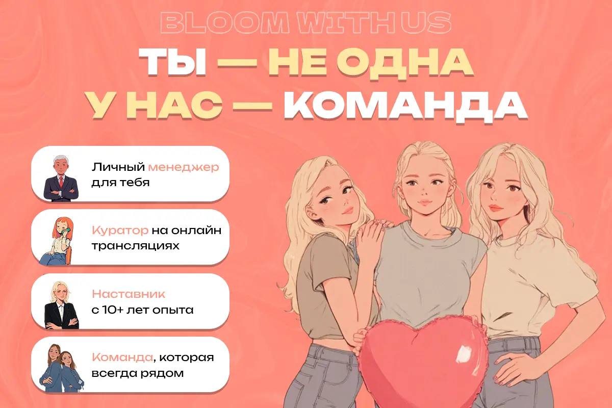 Интерьер вебкам студии BLOOM UP