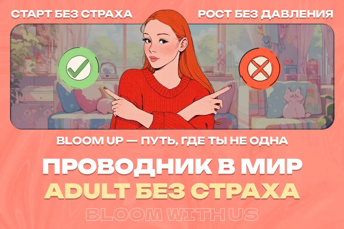 Интерьер вебкам студии BLOOM UP