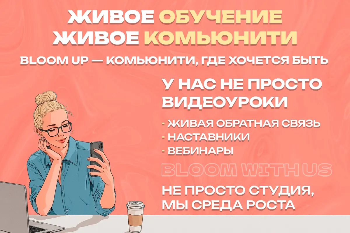 Интерьер вебкам студии BLOOM UP