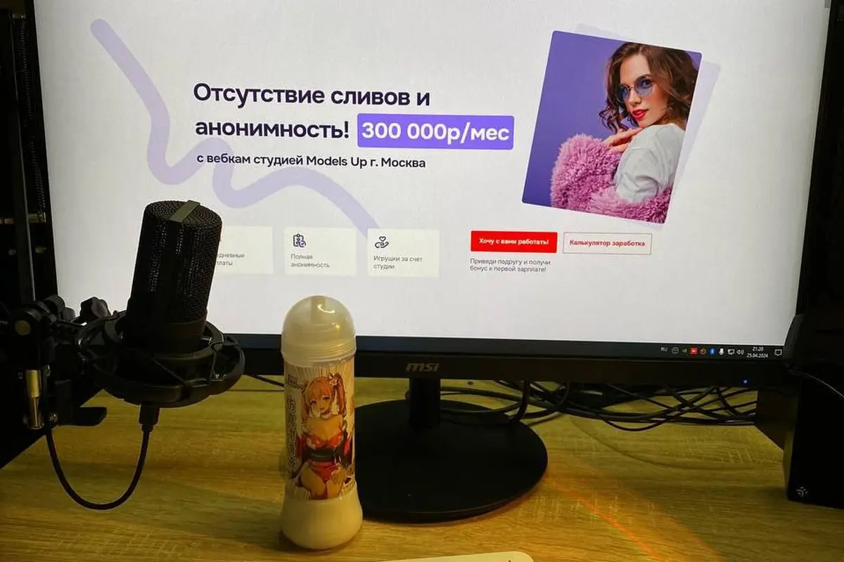 Интерьер вебкам студии Models Up
