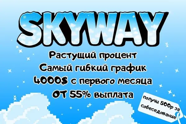 Вакансия Вебкам модели в студии Skyway Studio