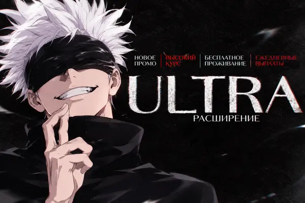 ULTRA🪐