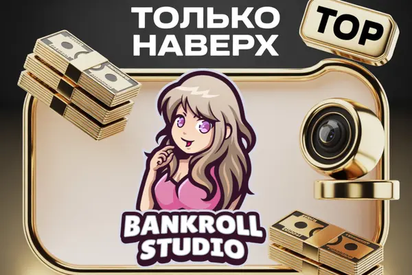 Bankroll Studio