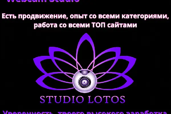 Studio Lotos
