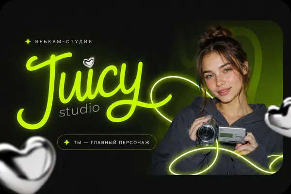 Juicy