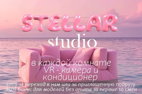 Stellar