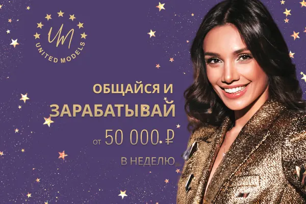 Вебкам студия United Models в Новосибирске для работы онлайнмоделью