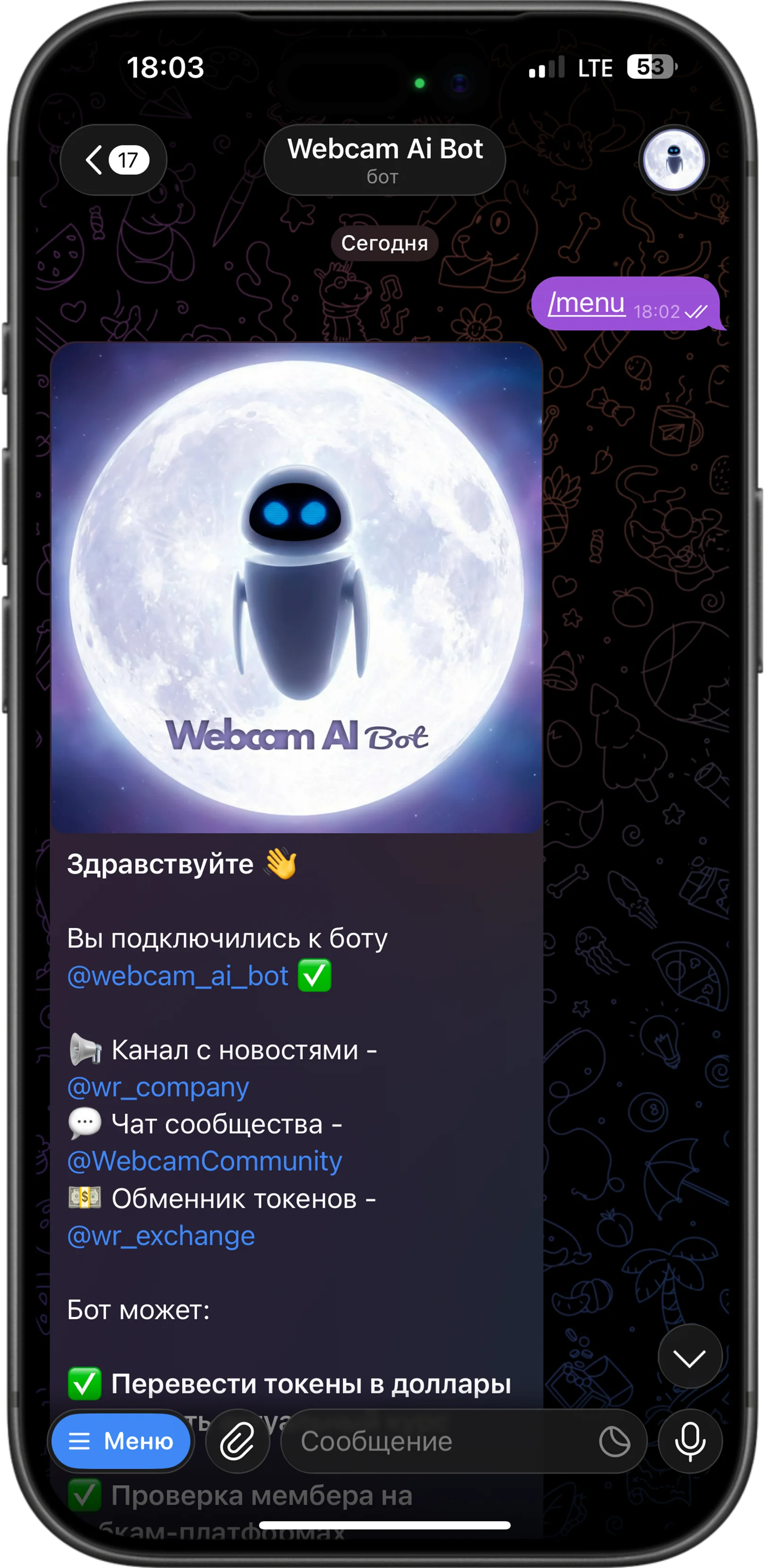 Вебкам AI бот